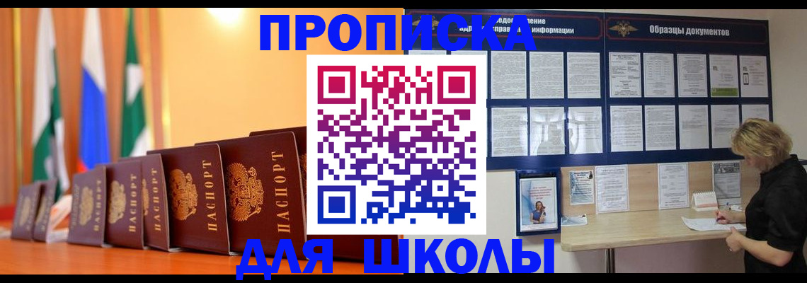 прописка для кредита в Тихвине