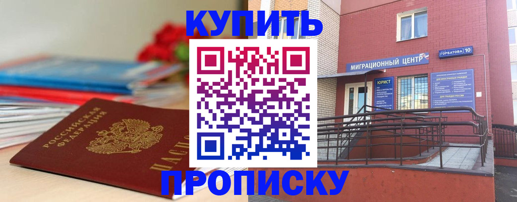 временная регистрация законно в Тихвине