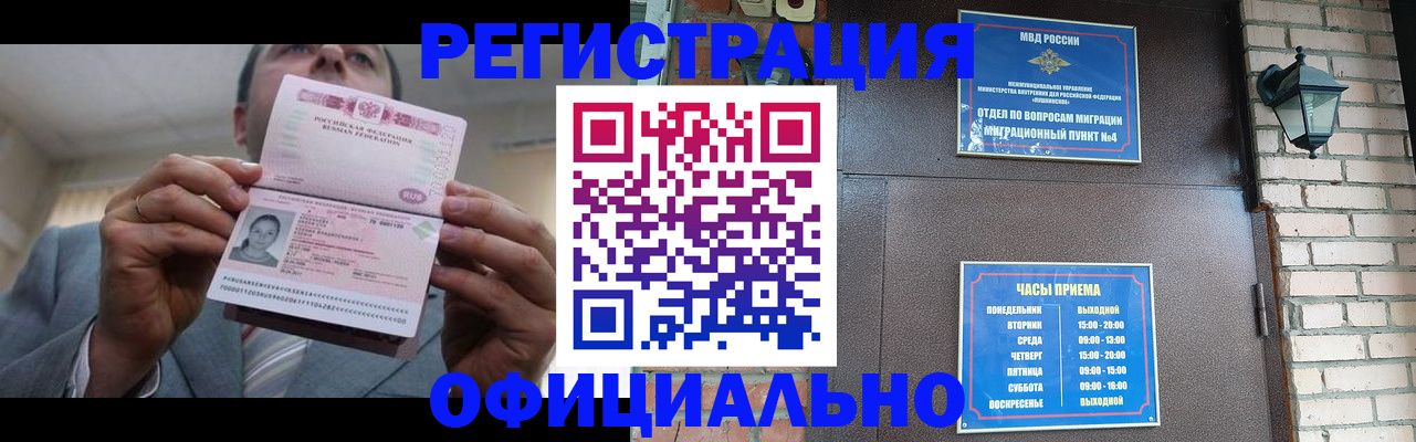 миграционный учет в Тихвине