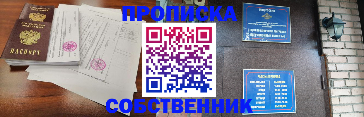 временная регистрация купить в Тихвине